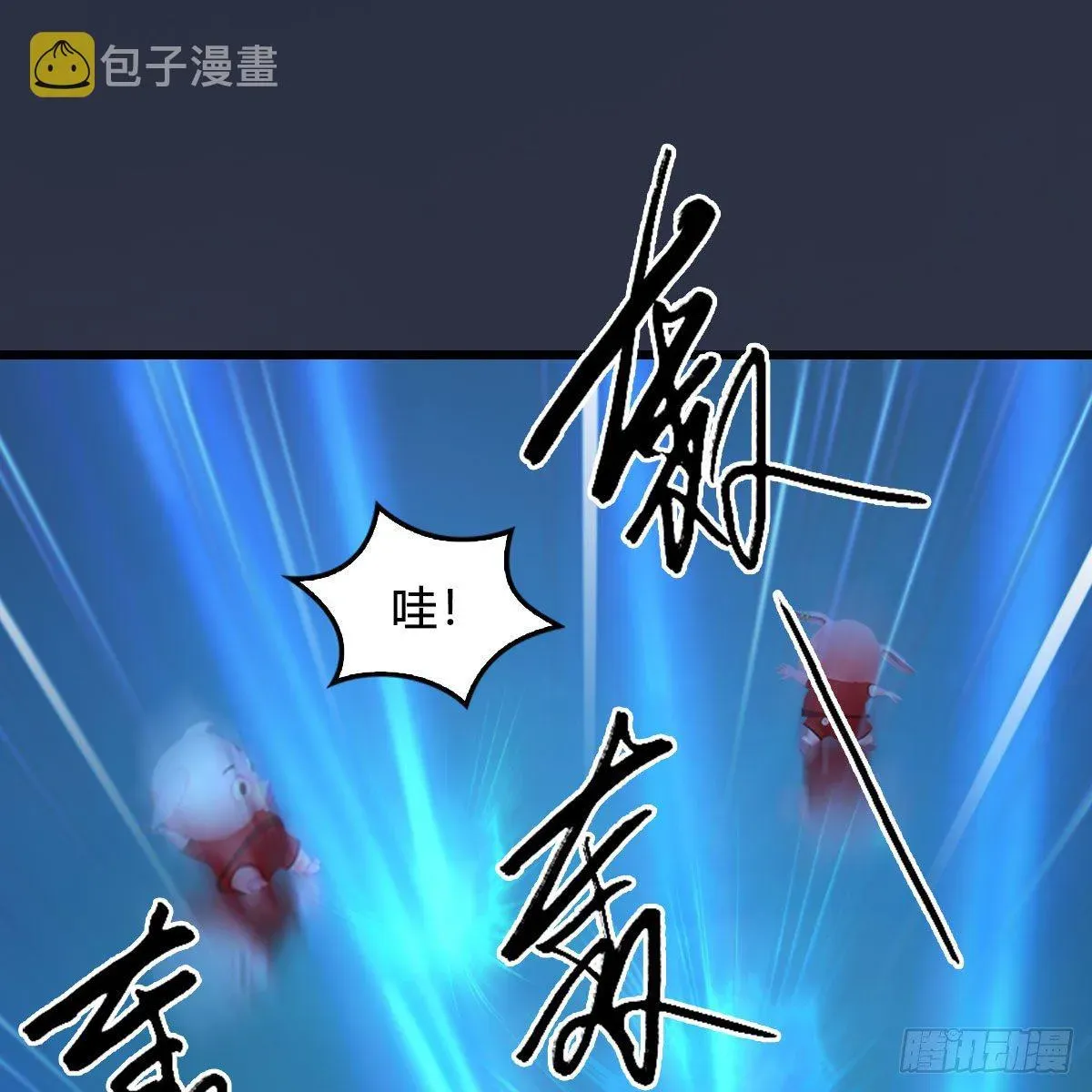 堕玄师 第470话：九天星辰大阵 第43页