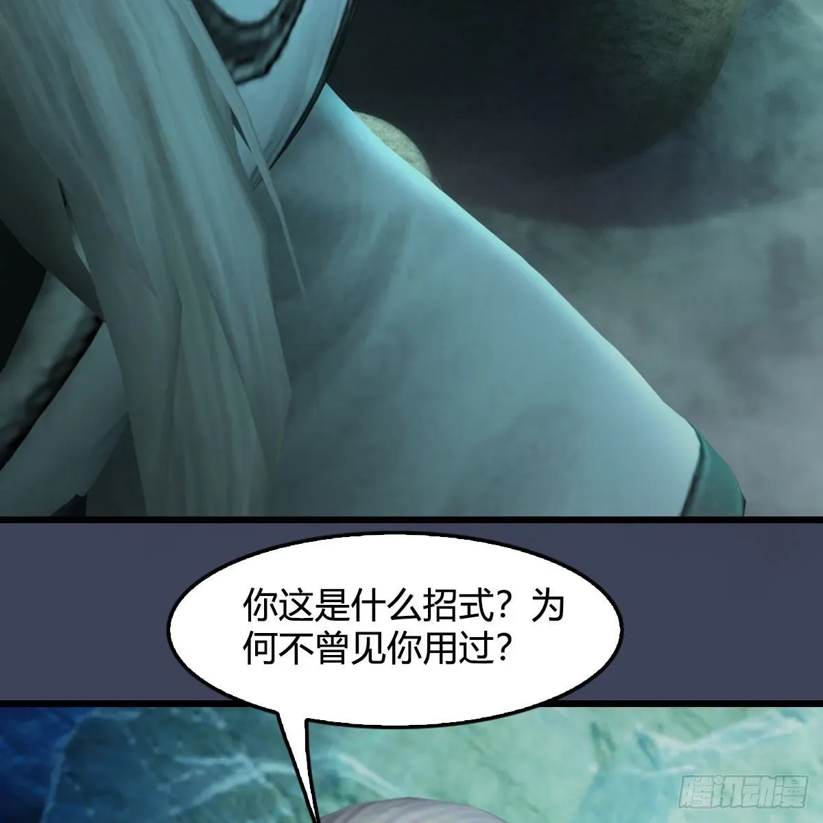 堕玄师 第489话：棋中界 第43页