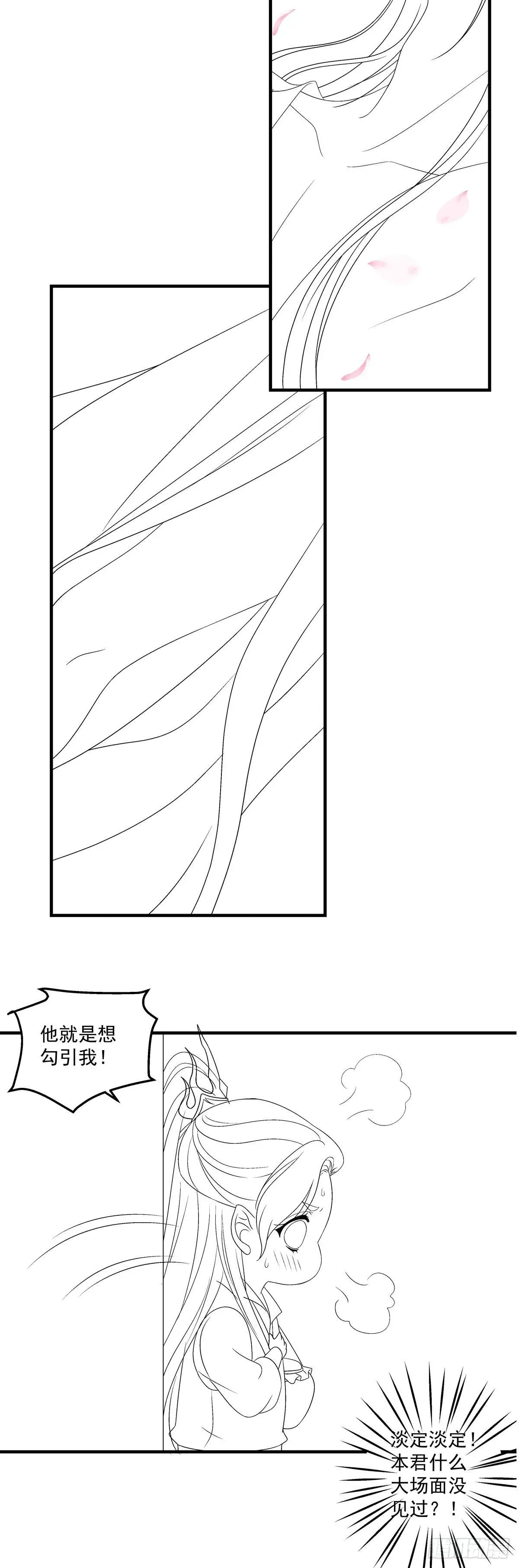 黑化大佬驯养指南 宋寒灯的使用方法！ 第43页