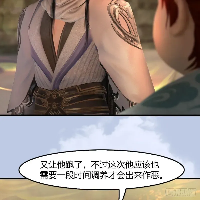 堕玄师 第461话：契约山鬼女王 第43页