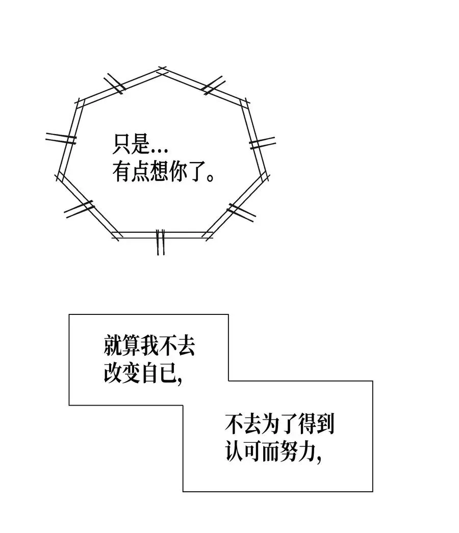 毕业倒计时 22 面试（2） 第43页