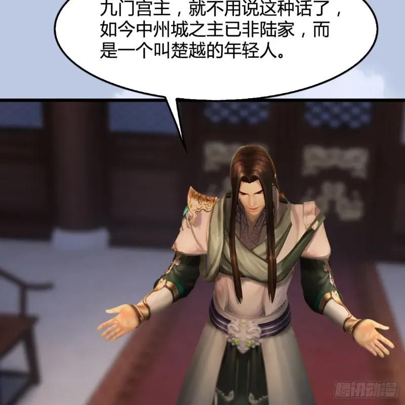 堕玄师 第327话：死门门主之死 第43页