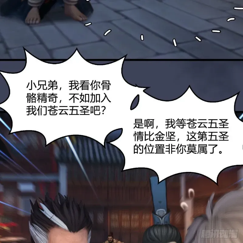 堕玄师 第350话：沈燃醒了 第43页