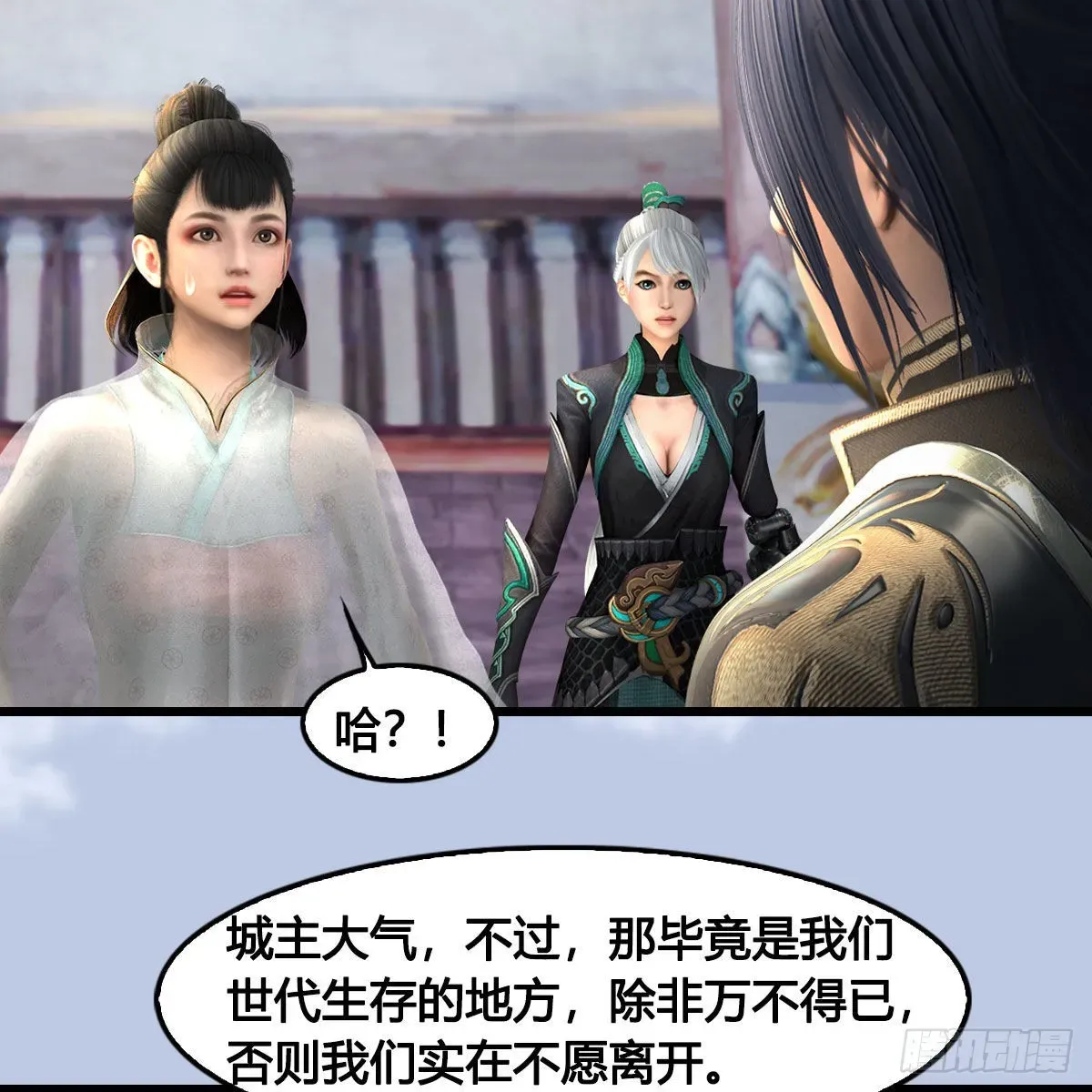 堕玄师 第677话：相遇 第43页