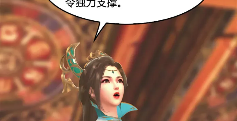 堕玄师 第203话：我只需要服从 第43页