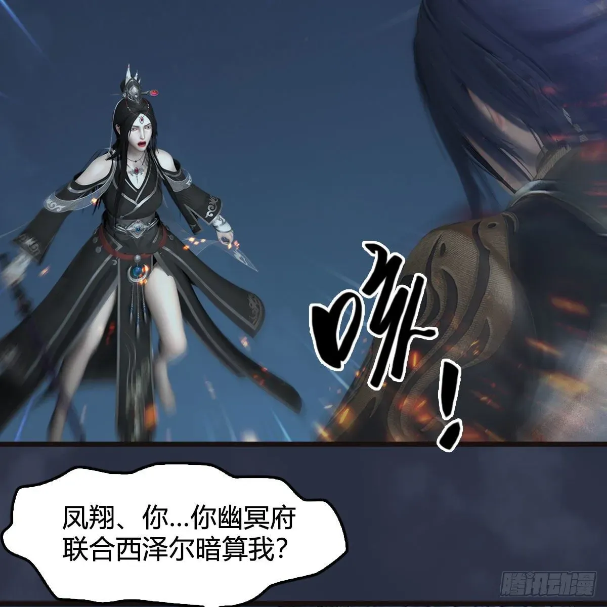 堕玄师 第583话：天使降临 第43页