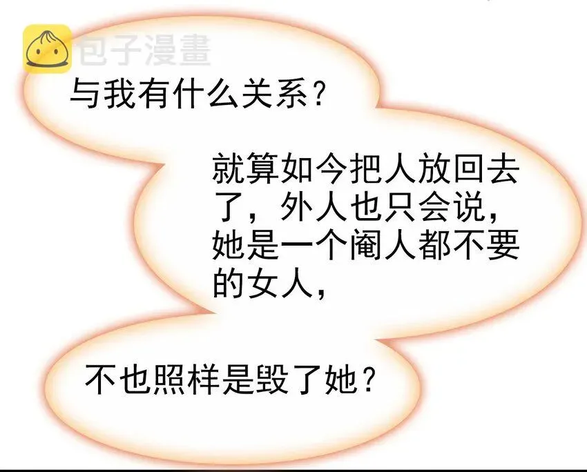 嫁给一个死太监 036 心动的证据 第43页