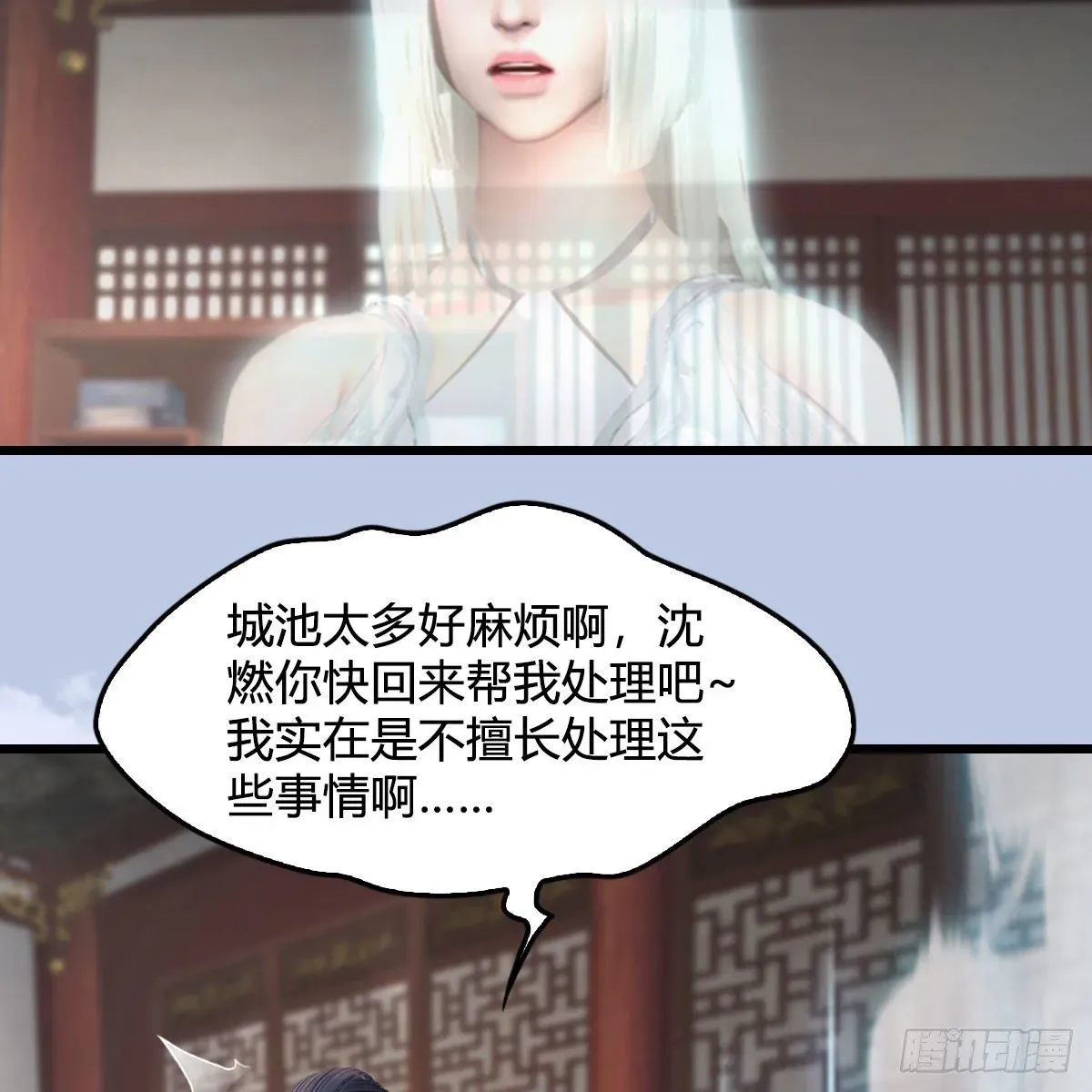 堕玄师 第541话：任务完成 第43页