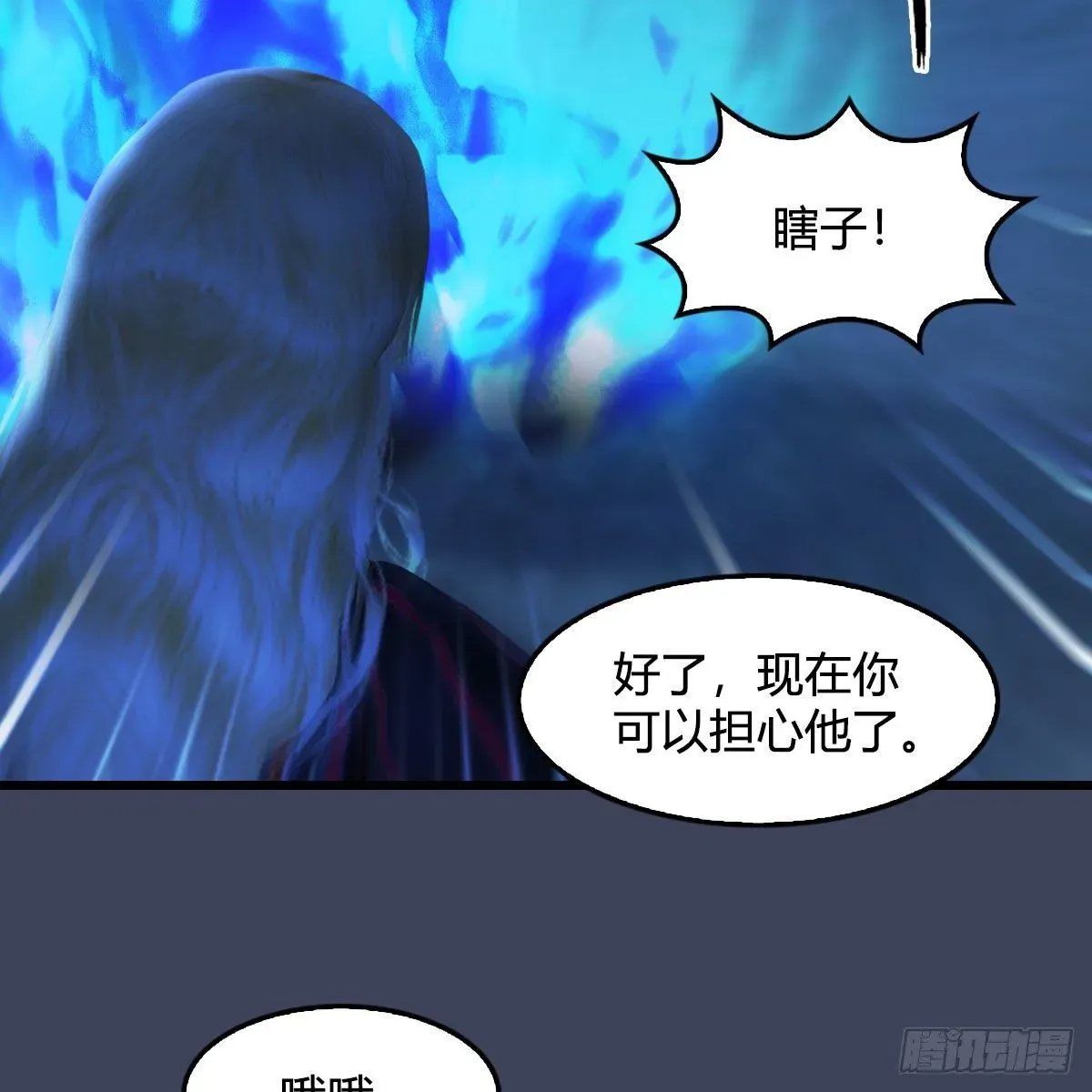 堕玄师 第492话：你不会杀我 第43页