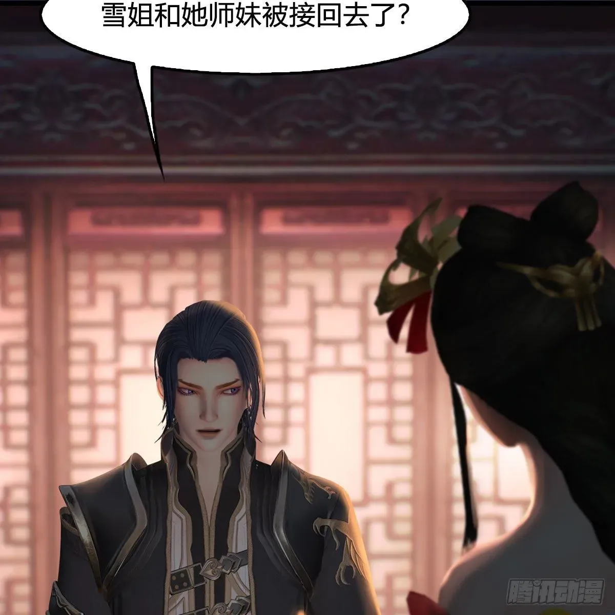 堕玄师 第513话：禹州急报 第43页