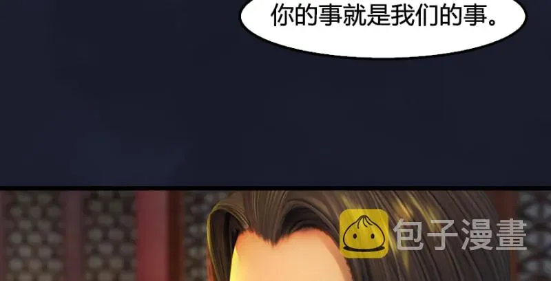 堕玄师 第198话：五大家族 第43页