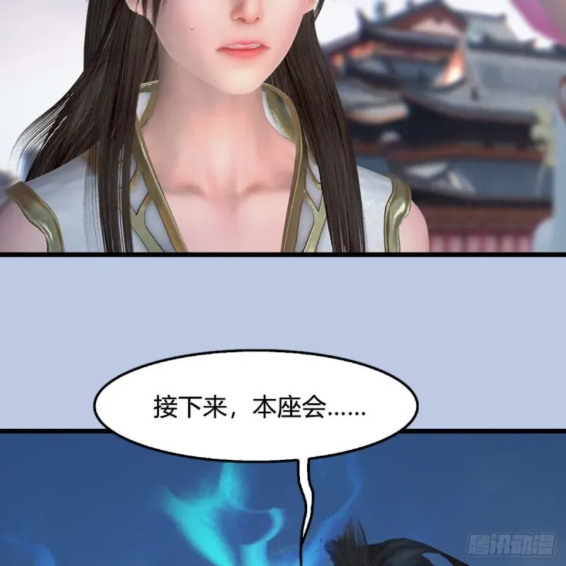 堕玄师 第430话：白堇VS宁无双 第43页