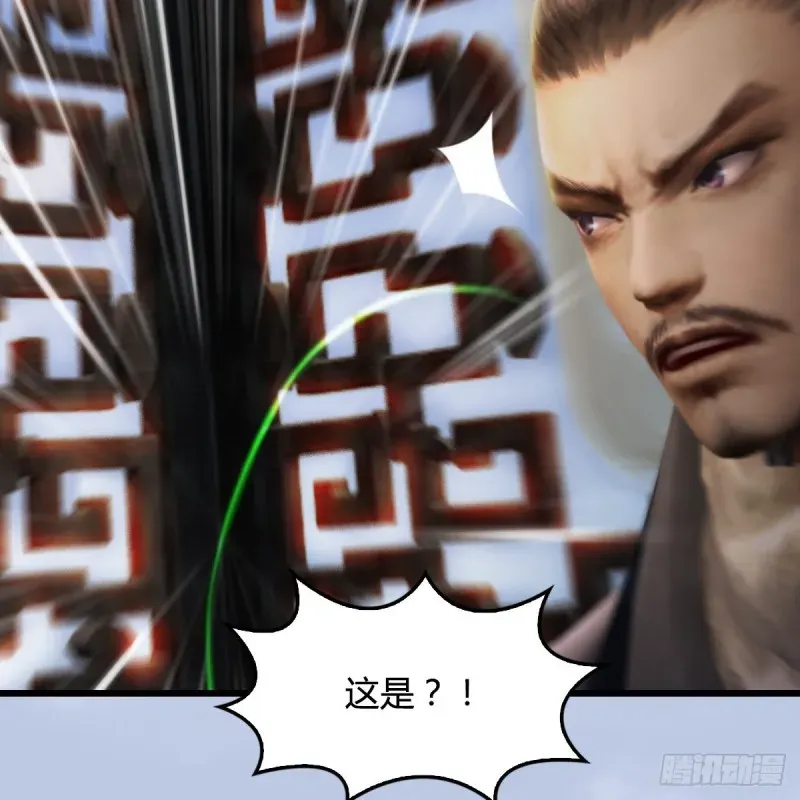 堕玄师 第324话：玄技博士闭小月 第43页