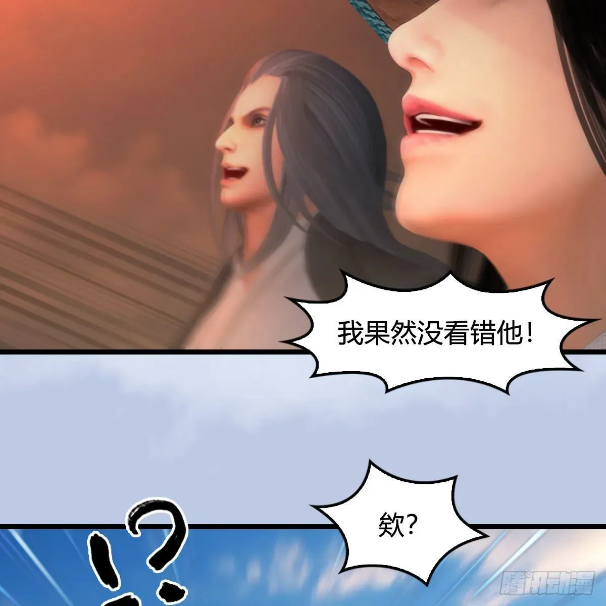 堕玄师 第535话：冬至雪突破 第43页