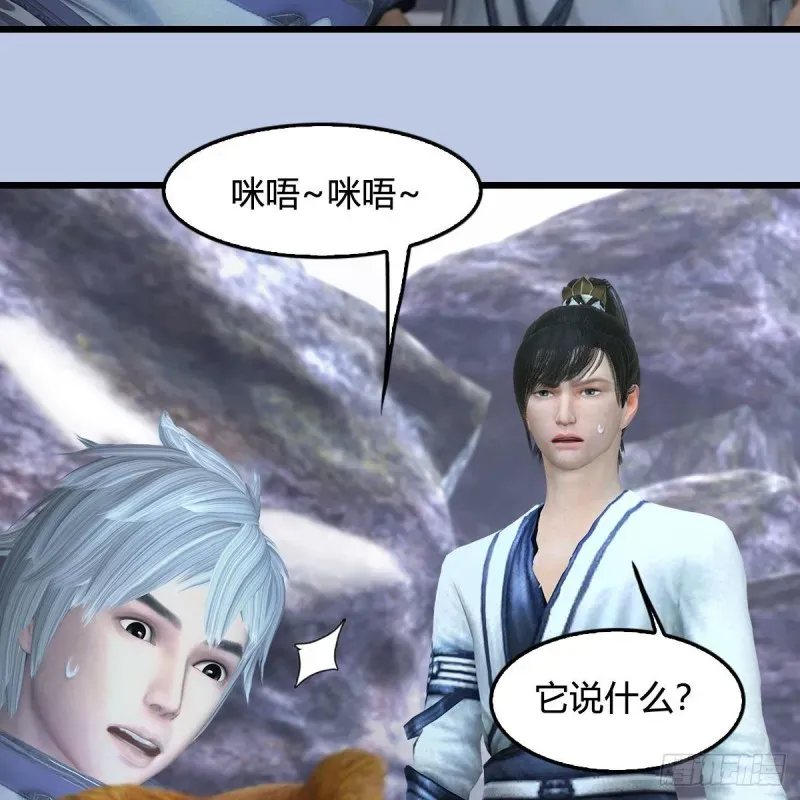 堕玄师 第361话：线索 第43页