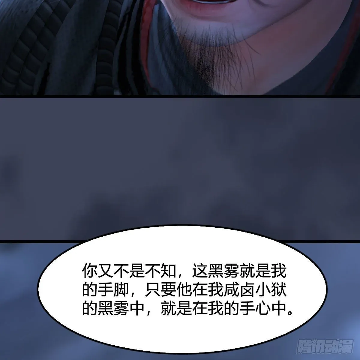 堕玄师 第498话：宋帝王 第43页