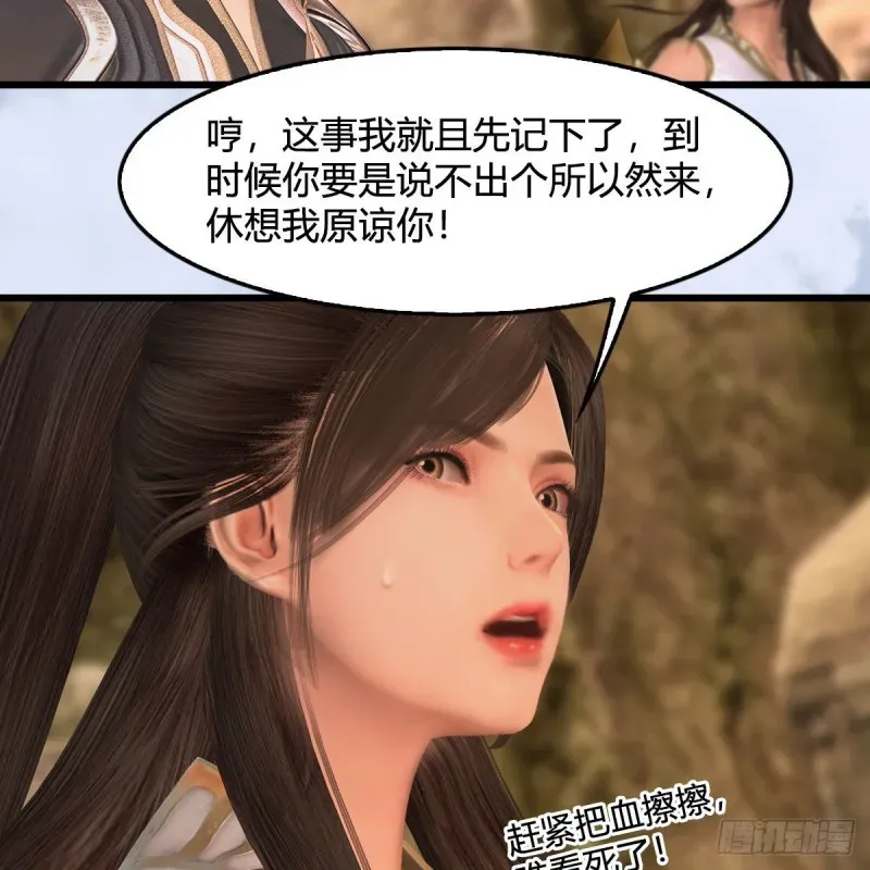 堕玄师 第338话：大部队抵达 第43页