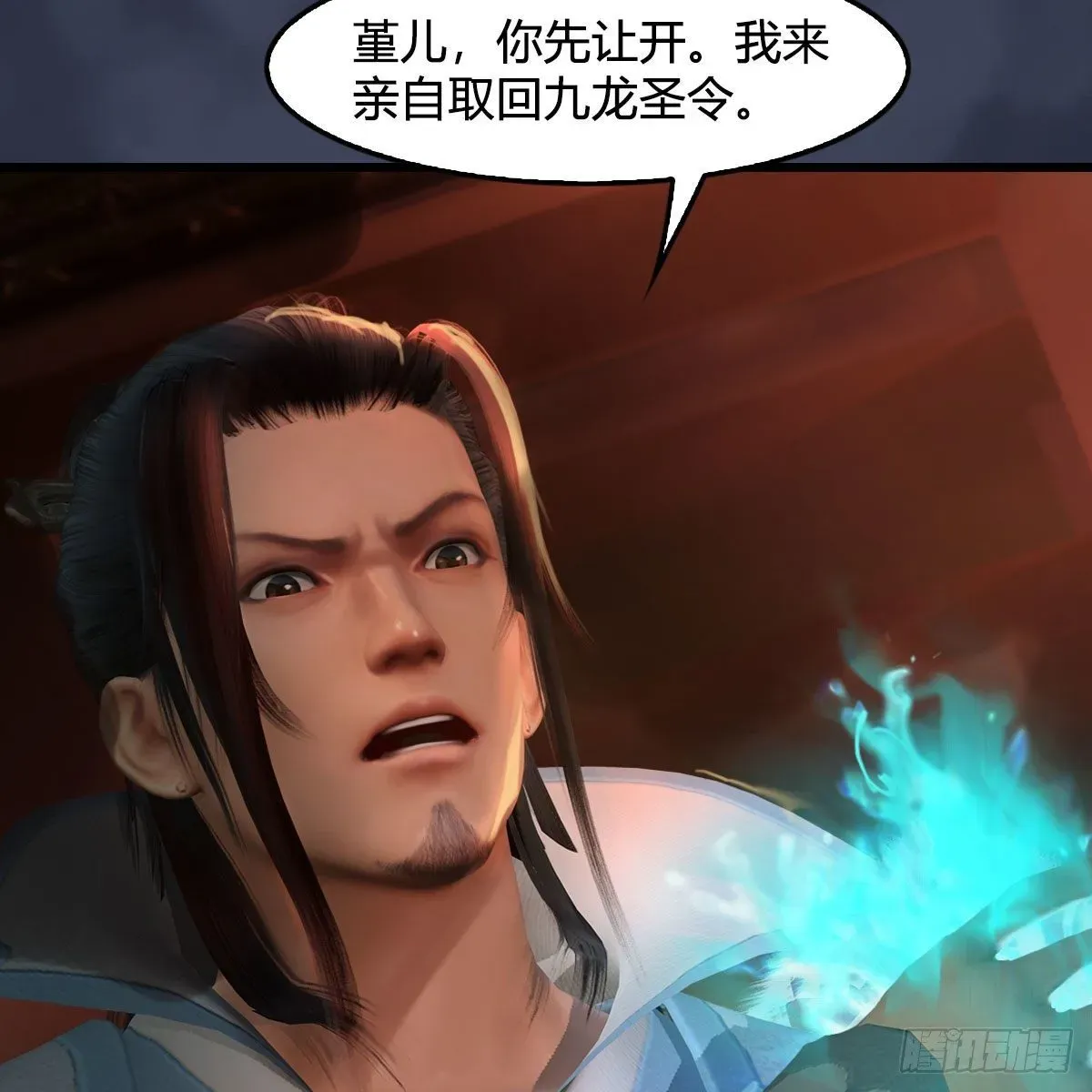 堕玄师 第591话：我很重要的人 第43页