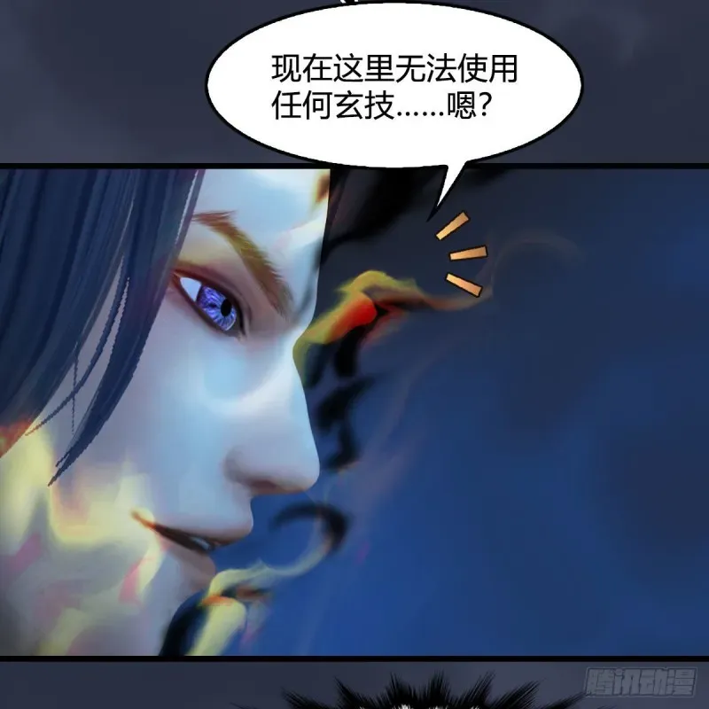 堕玄师 第438话：西荒圣器 第43页