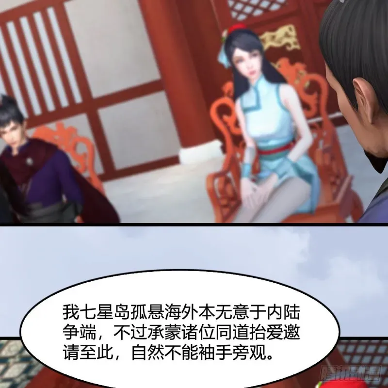 堕玄师 第423话：五派出手 第43页