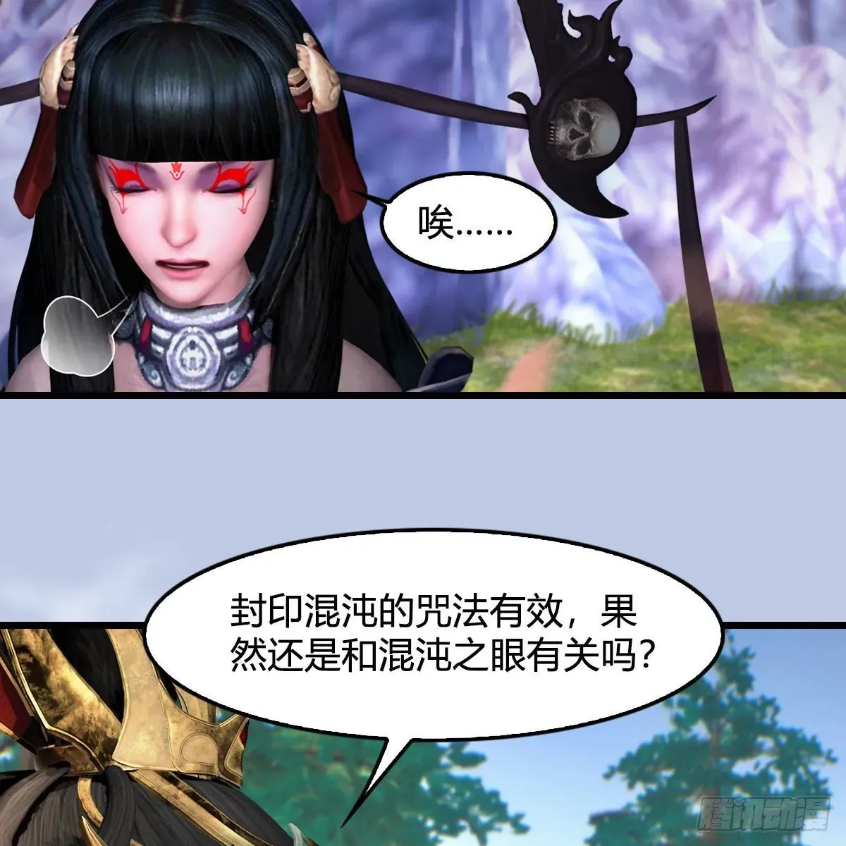 堕玄师 第567话：看我的小红花 第43页