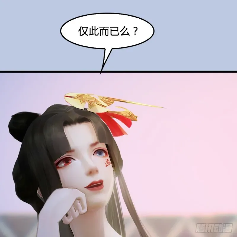 堕玄师 第248话：隆中八雅 第43页