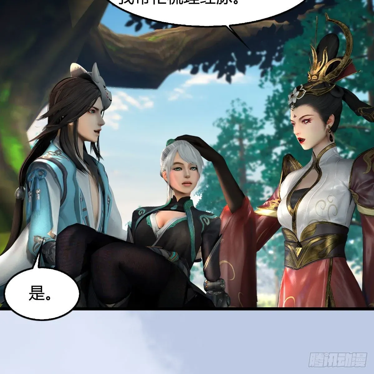 堕玄师 第565话：被困 第43页