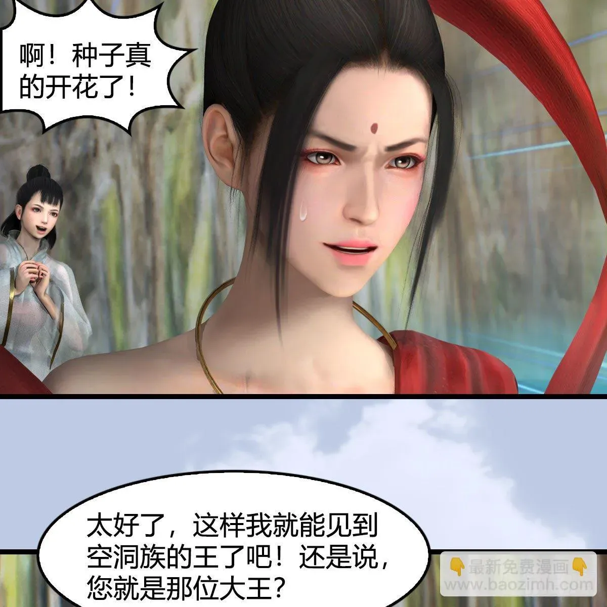 堕玄师 第603话：这是哪儿 第43页