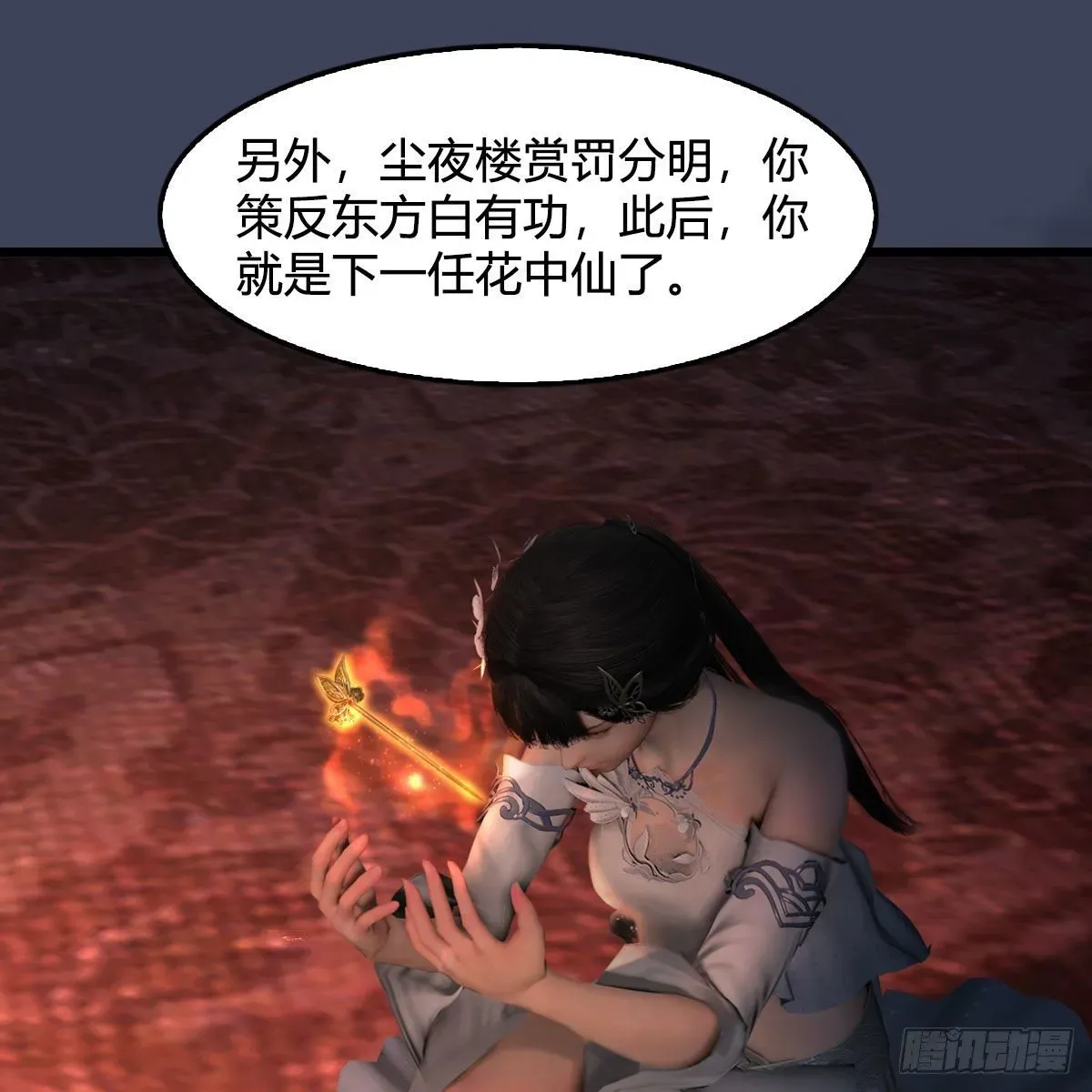 堕玄师 第599话：囚魂灯 第43页