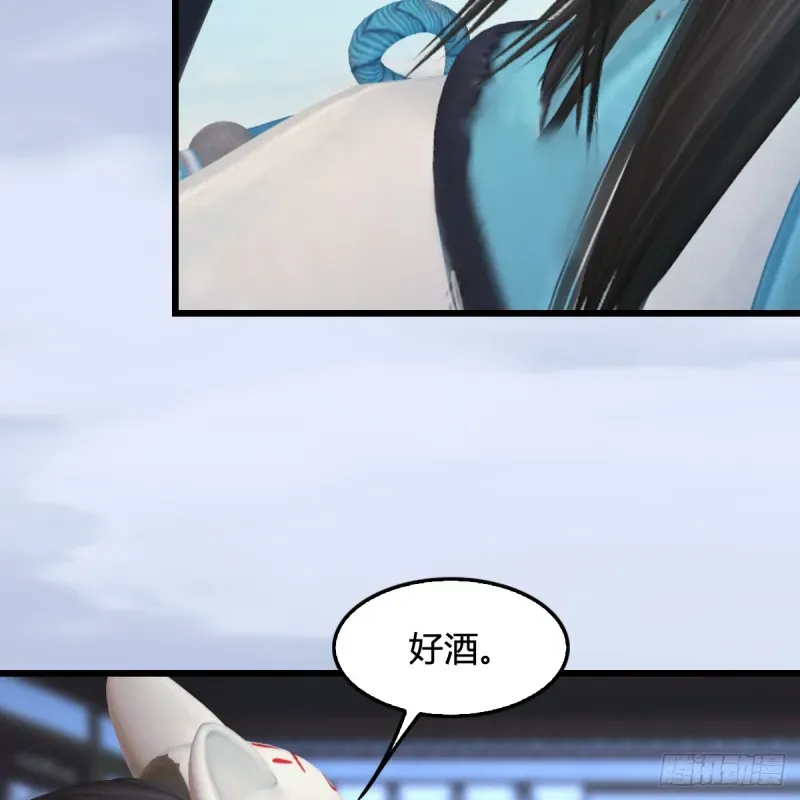 堕玄师 第269话：我要你跟在我身边 第43页