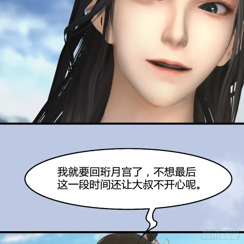 堕玄师 第331话：九门大阵 第43页