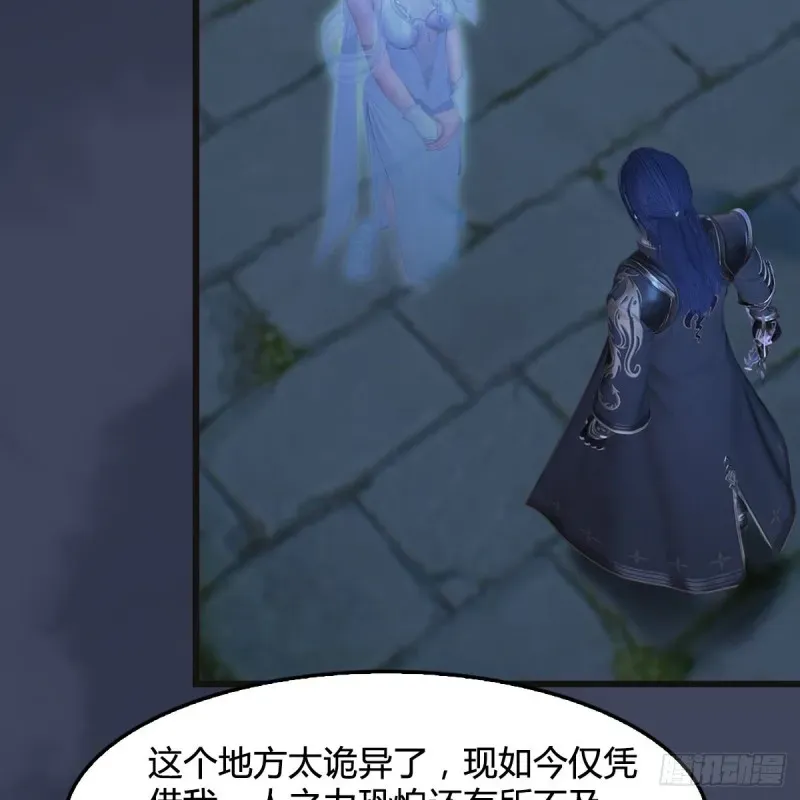 堕玄师 第377话：黄泉三姝VS尸王 第43页