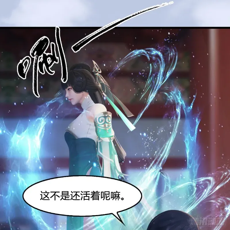 堕玄师 第322话：沈燃被擒 第44页