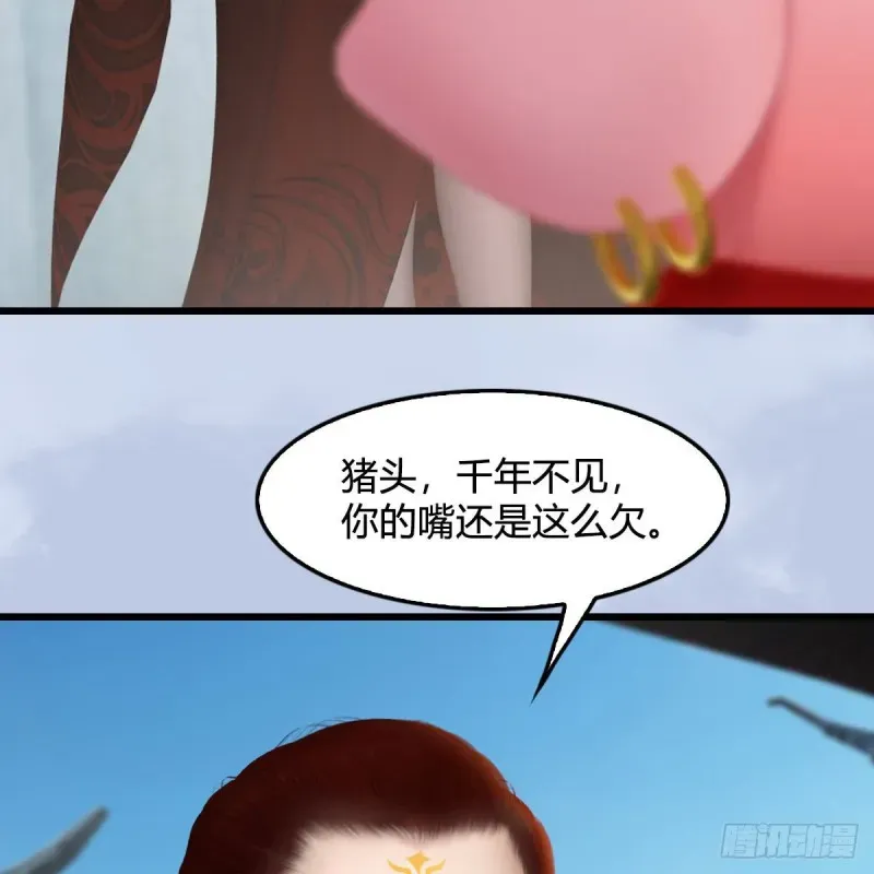 堕玄师 第466话：山膏 第44页