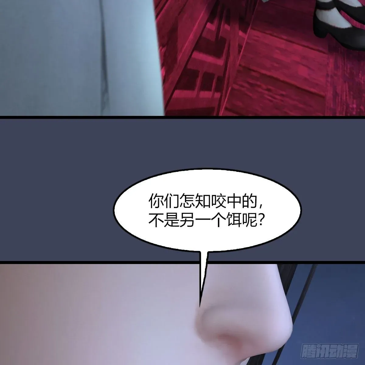 堕玄师 第490话：小南快不行了 第44页