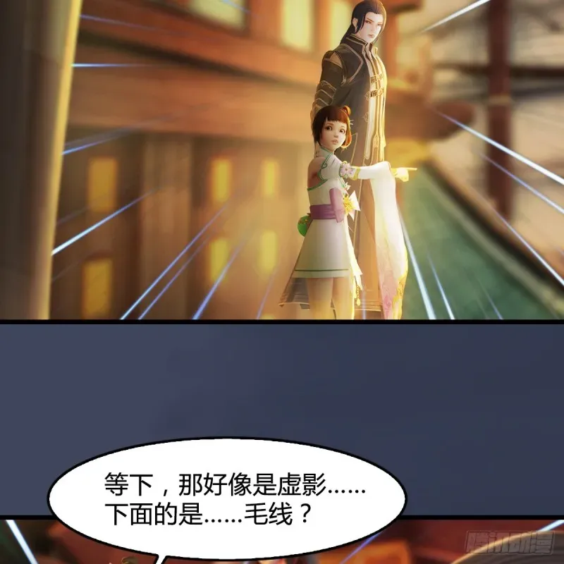 堕玄师 第276话：毛线再次进化？ 第44页