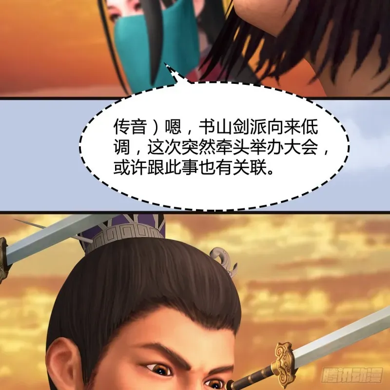 堕玄师 第433话：堕落魔都 第44页