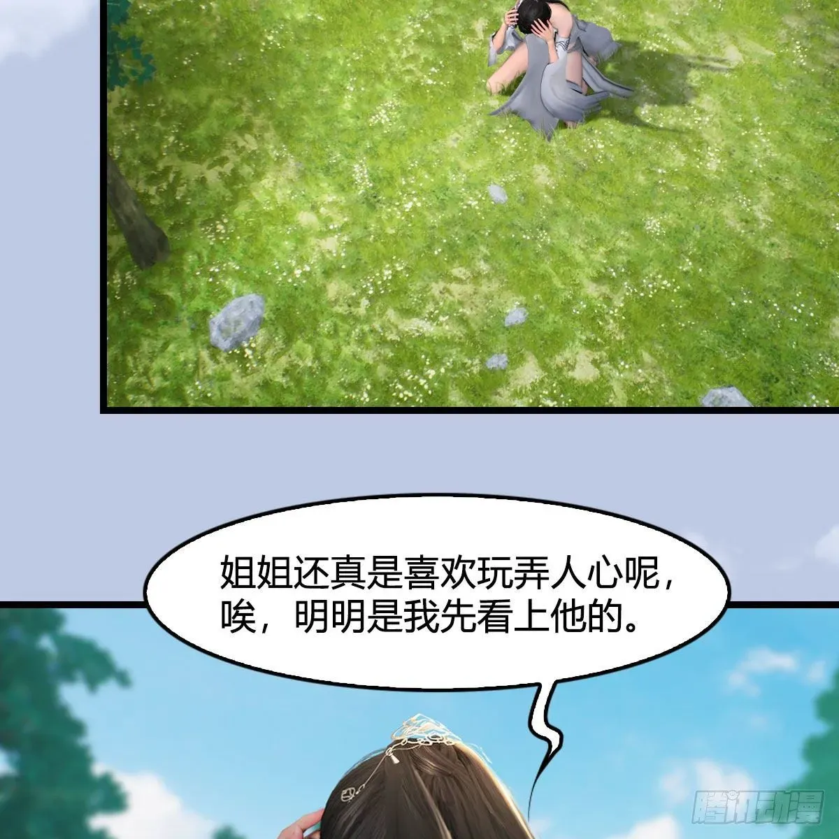 堕玄师 第562话：破碎妖丹 第44页