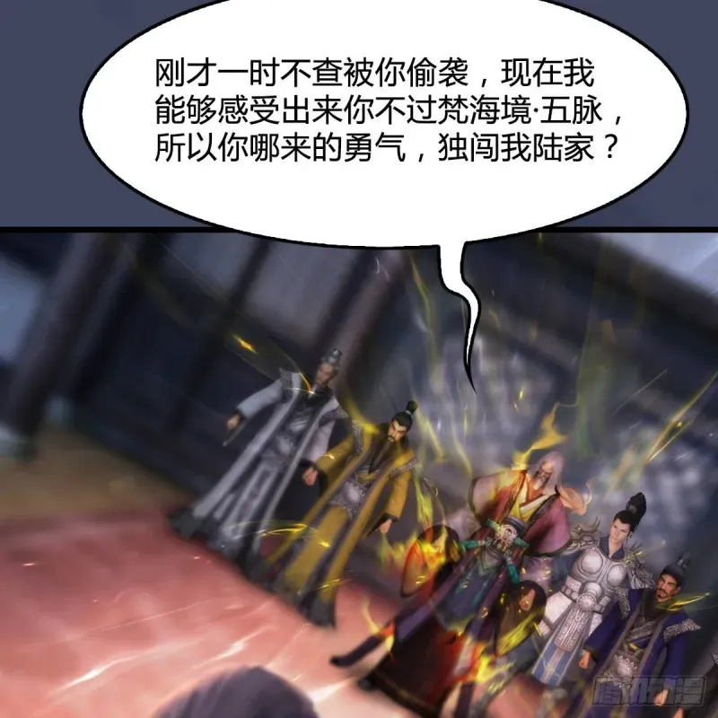 堕玄师 第292话：夜袭陆家 第44页