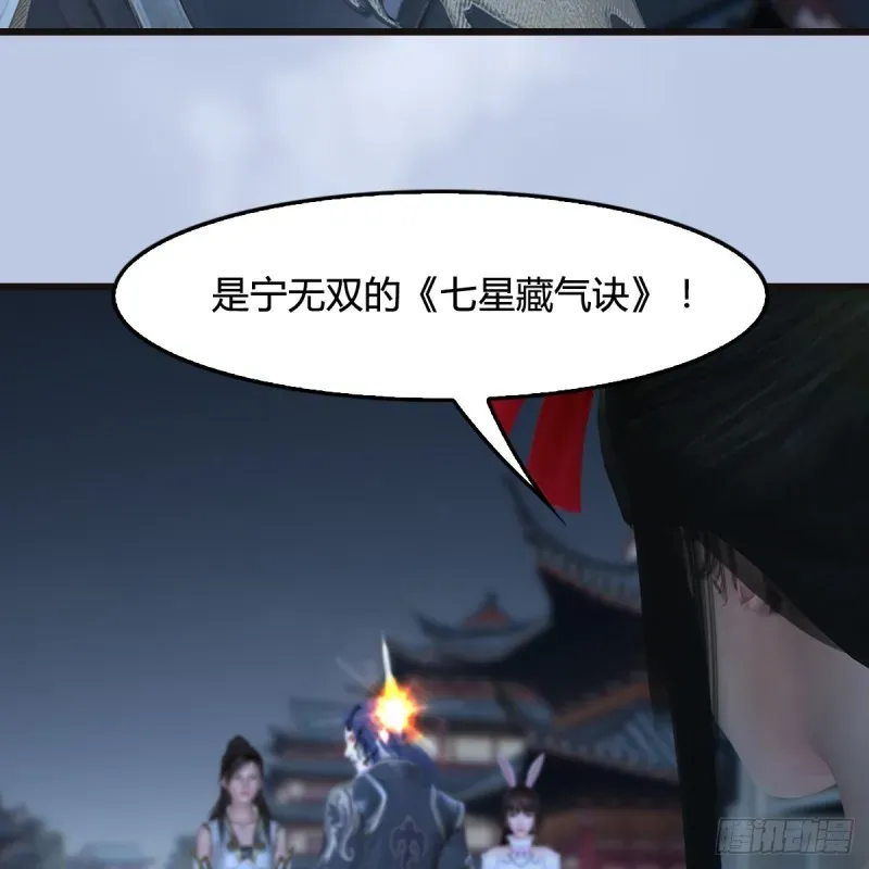 堕玄师 第435话：楚越VS宁无双-上 第44页