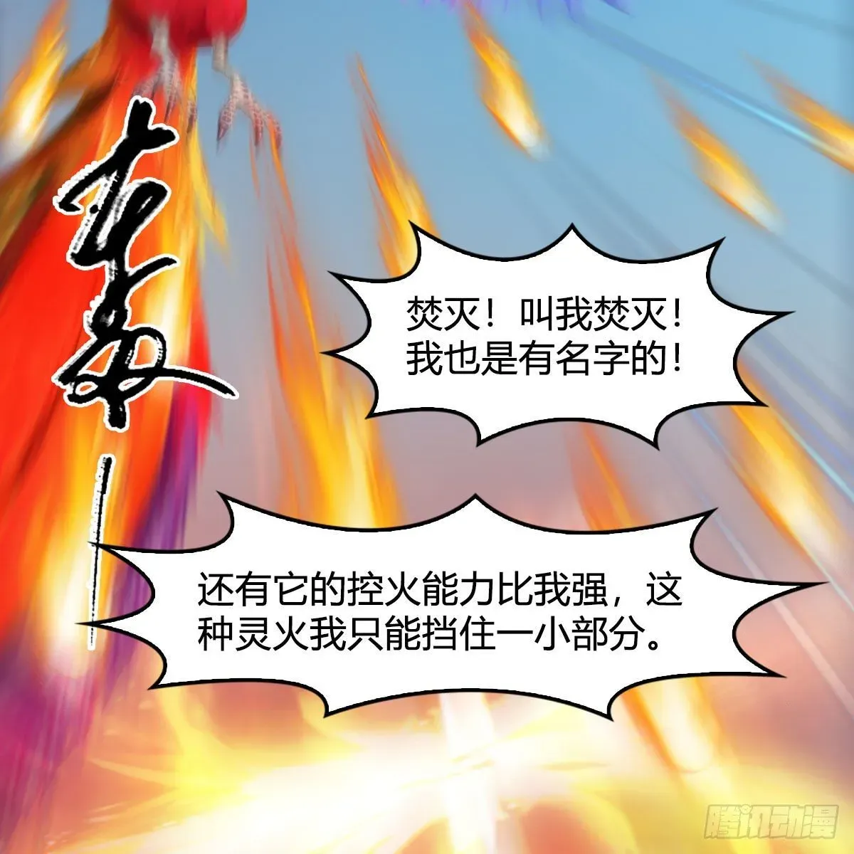 堕玄师 第570话：姐弟齐聚扶桑 第44页