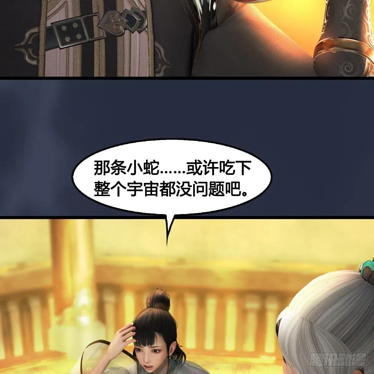 堕玄师 第679话：兄弟相争 第44页