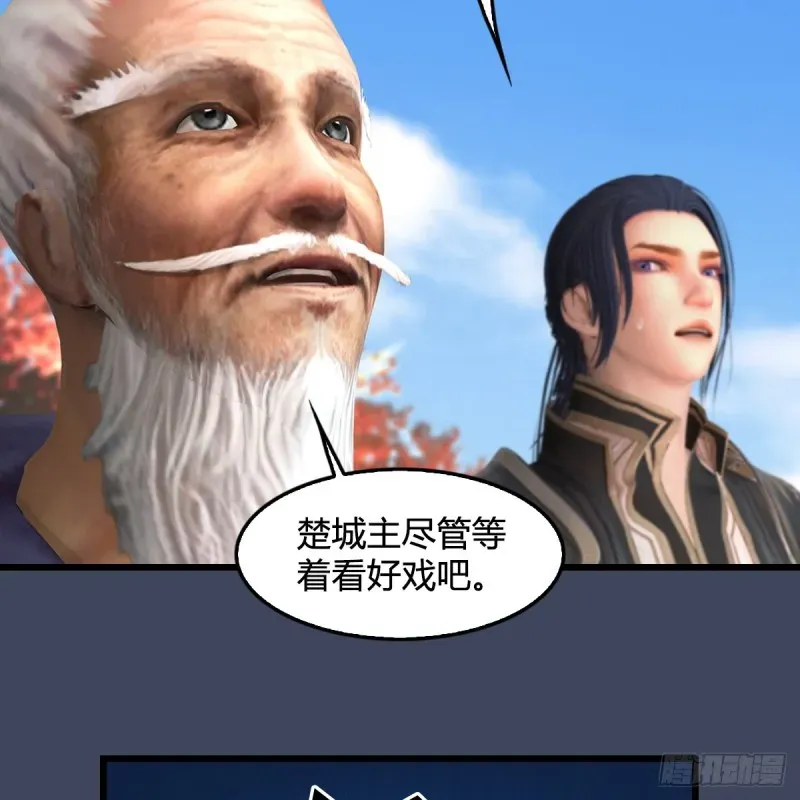 堕玄师 第385话：又见黄泉始祖 第44页