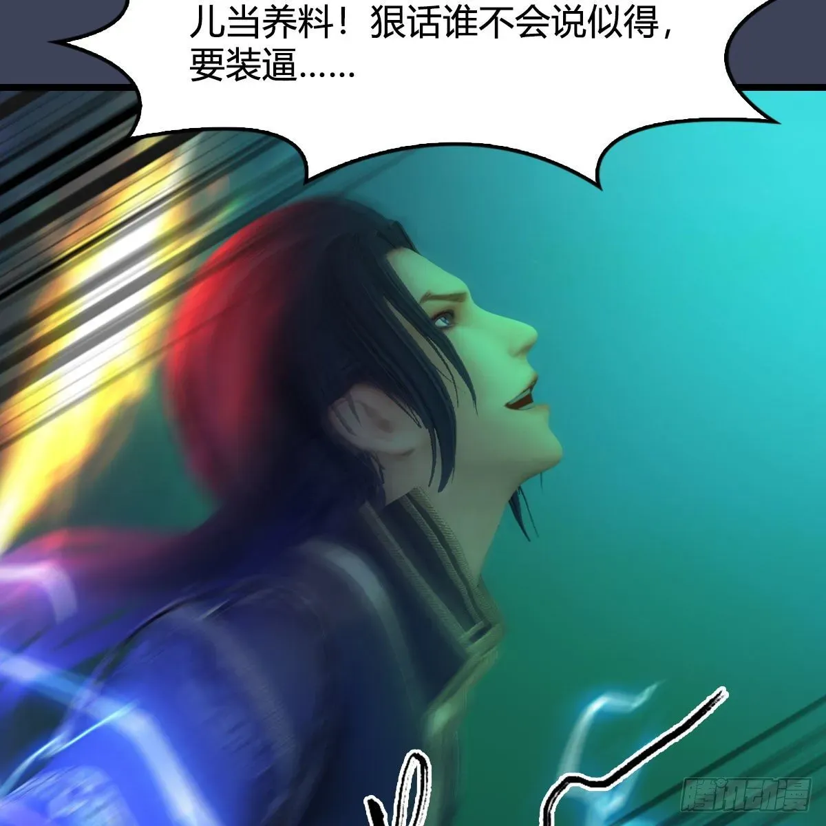 堕玄师 第501话：楚越VS阎罗王 第44页