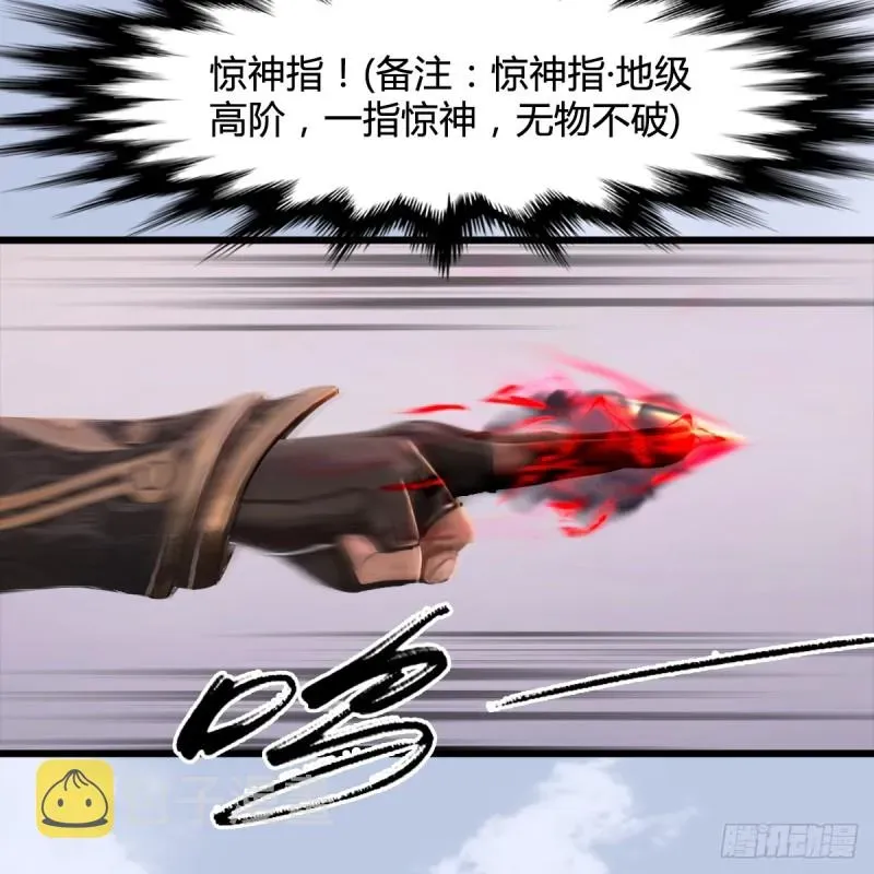 堕玄师 第250话：楚越又开挂了 第44页