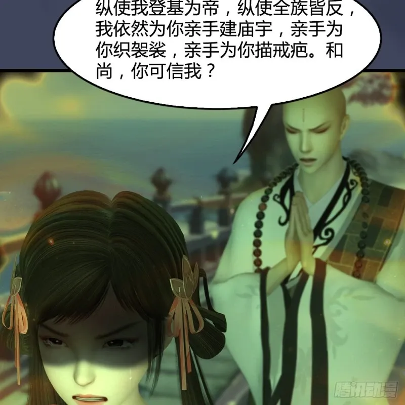 堕玄师 第396话：黄泉大帝 第44页