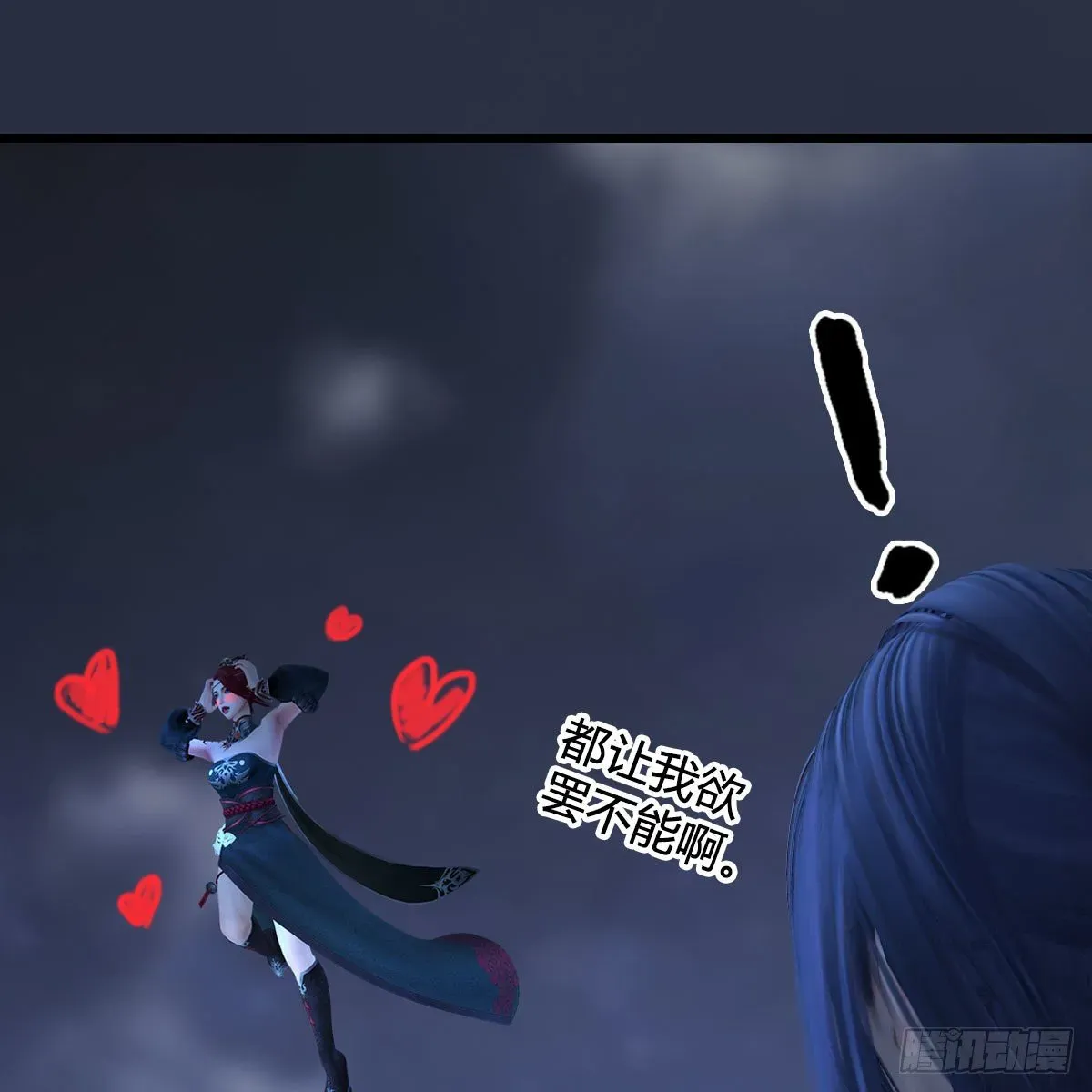 堕玄师 第524话：争夺十二兽神像 第44页