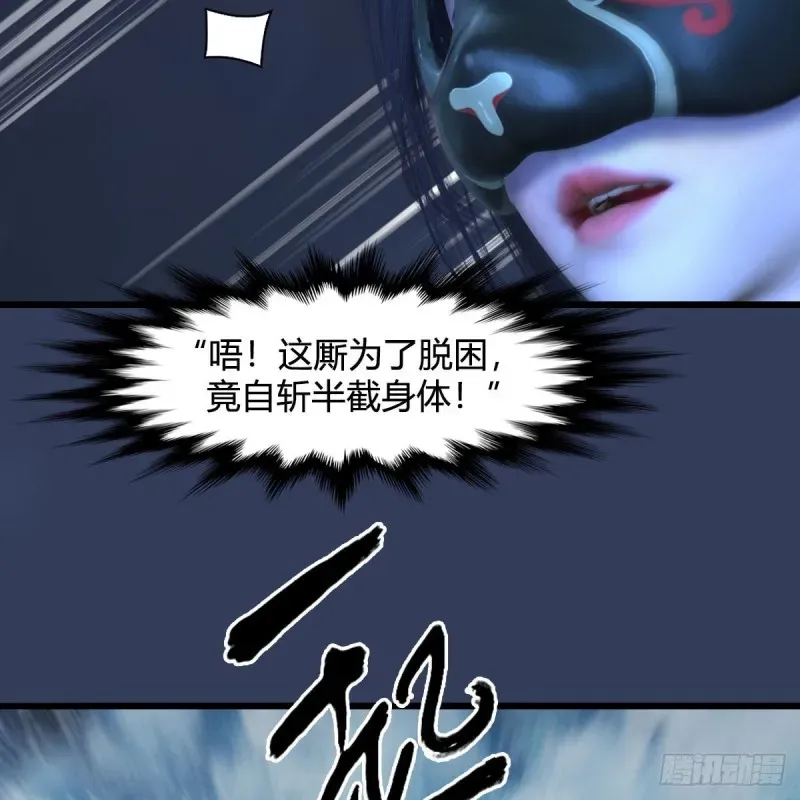 堕玄师 第334话：晓风VS西方亮 下 第44页