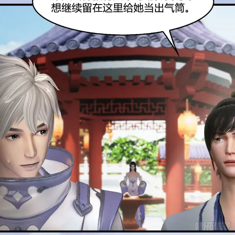 堕玄师 第447话：嗜血魔蝠 第44页