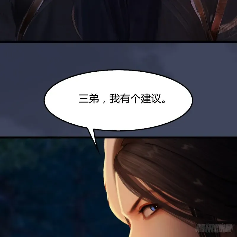 堕玄师 第328话：神秘人 第44页